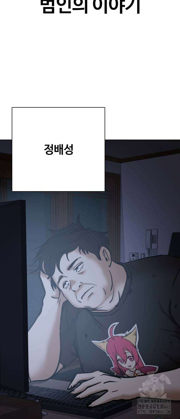욕망일기Deep 112화． 죽은 그녀(4)_범인의 이야기 11