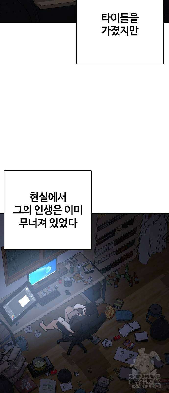 욕망일기Deep 112화． 죽은 그녀(4)_범인의 이야기 13