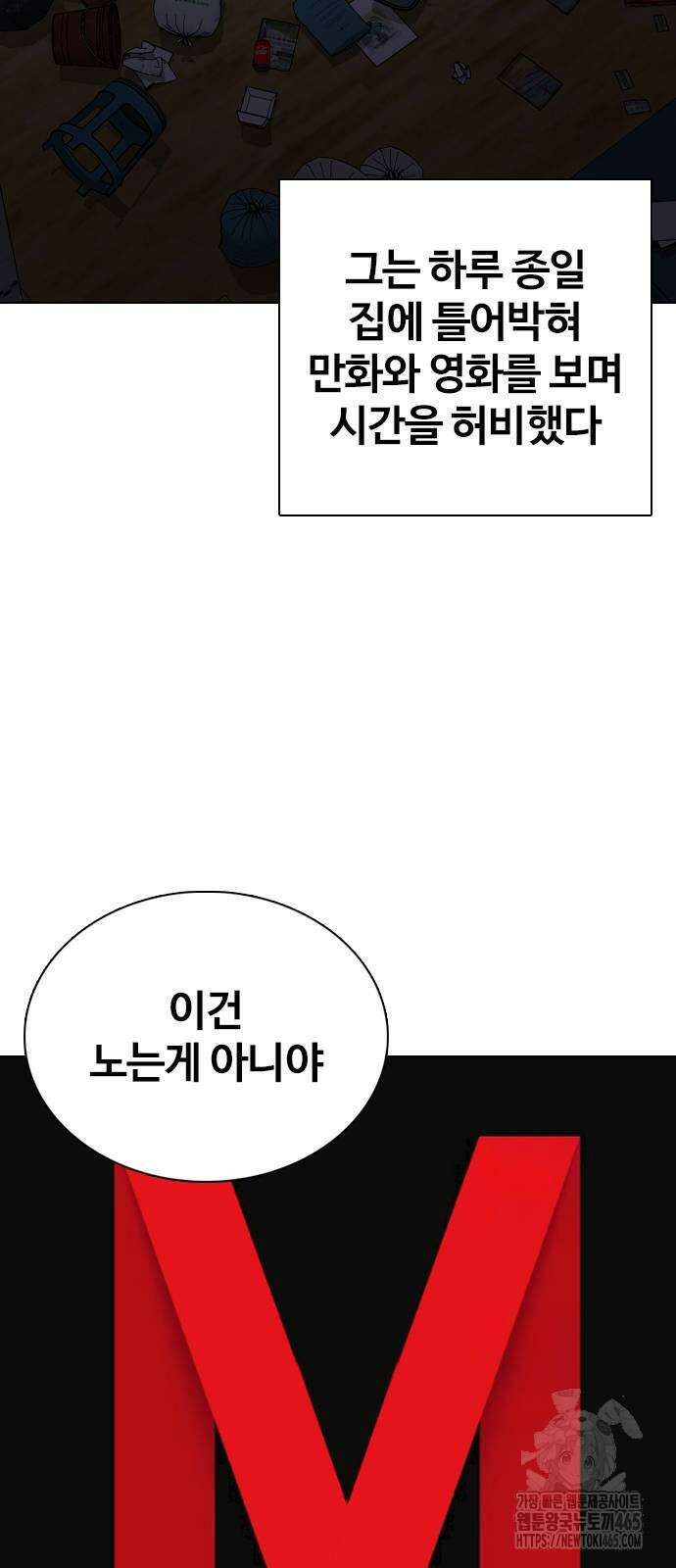 욕망일기Deep 112화． 죽은 그녀(4)_범인의 이야기 14