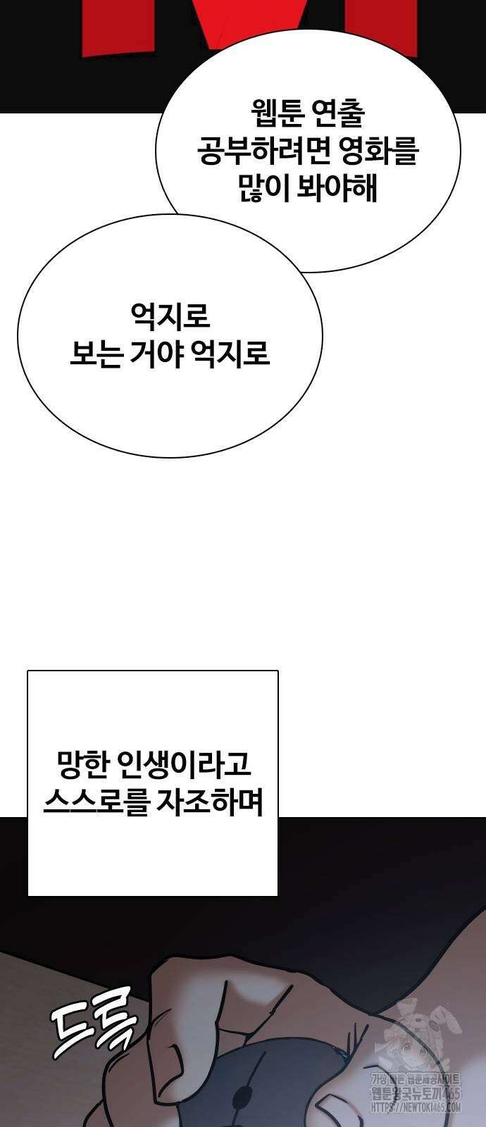 욕망일기Deep 112화． 죽은 그녀(4)_범인의 이야기 15