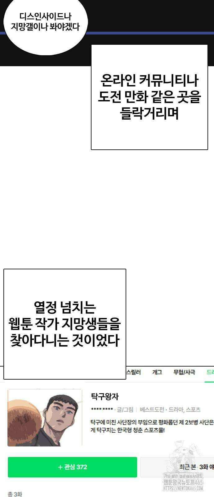 욕망일기Deep 112화． 죽은 그녀(4)_범인의 이야기 17
