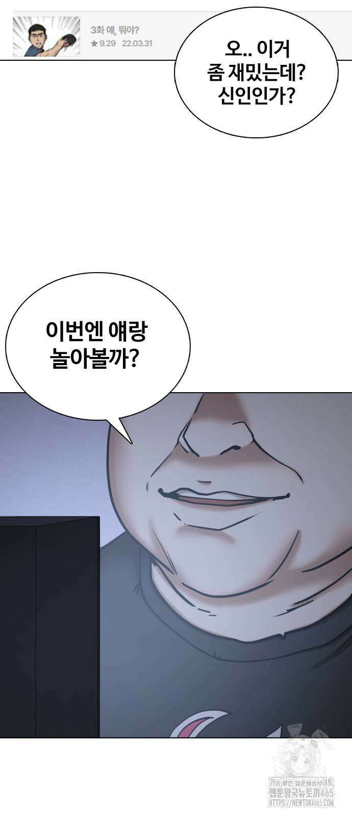 욕망일기Deep 112화． 죽은 그녀(4)_범인의 이야기 18