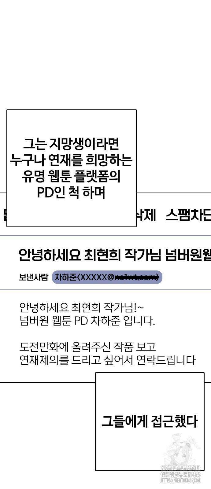 욕망일기Deep 112화． 죽은 그녀(4)_범인의 이야기 19