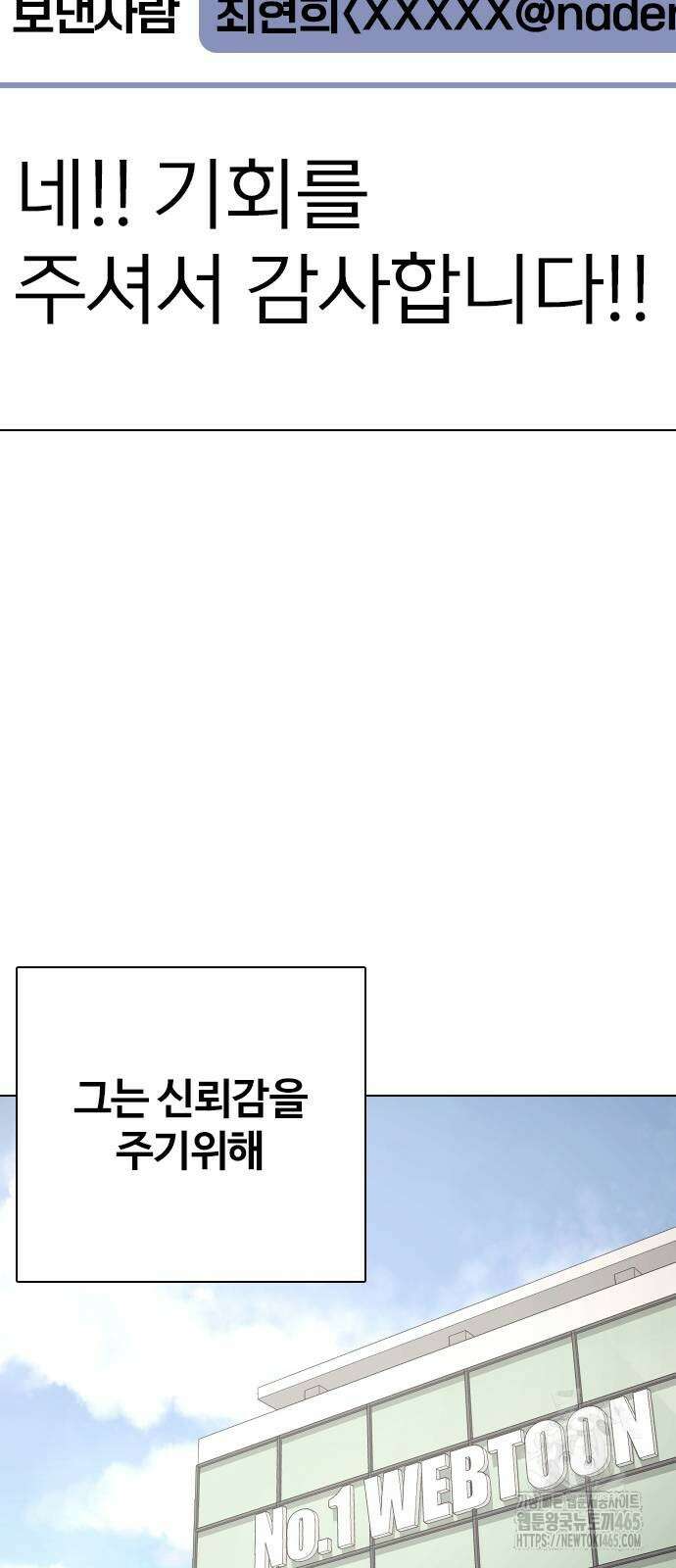 욕망일기Deep 112화． 죽은 그녀(4)_범인의 이야기 21