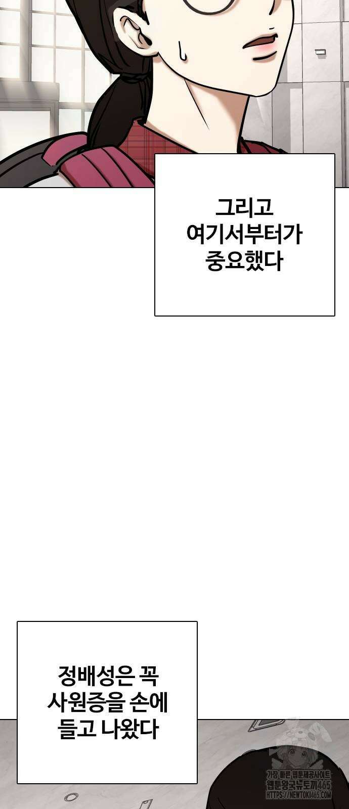 욕망일기Deep 112화． 죽은 그녀(4)_범인의 이야기 25
