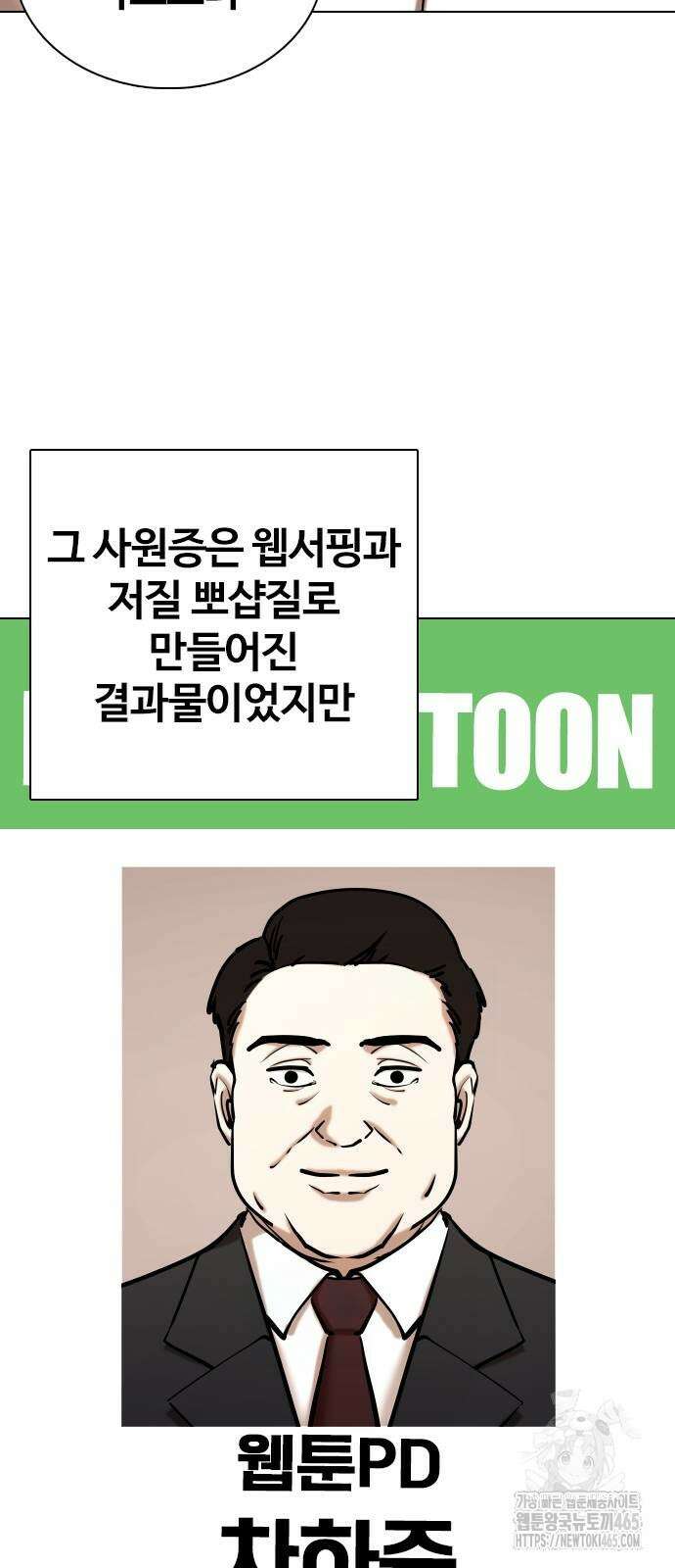 욕망일기Deep 112화． 죽은 그녀(4)_범인의 이야기 28