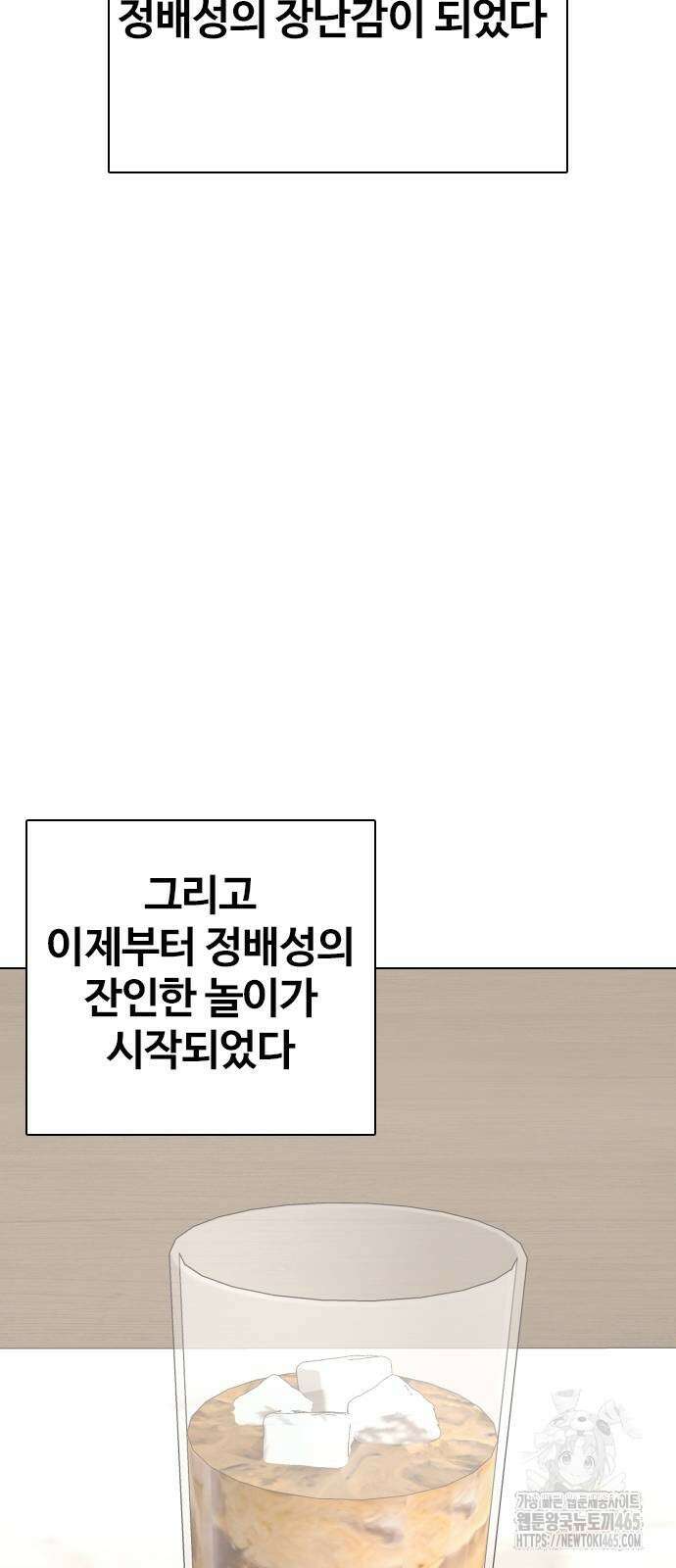 욕망일기Deep 112화． 죽은 그녀(4)_범인의 이야기 34