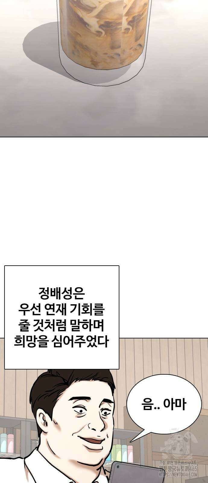 욕망일기Deep 112화． 죽은 그녀(4)_범인의 이야기 35