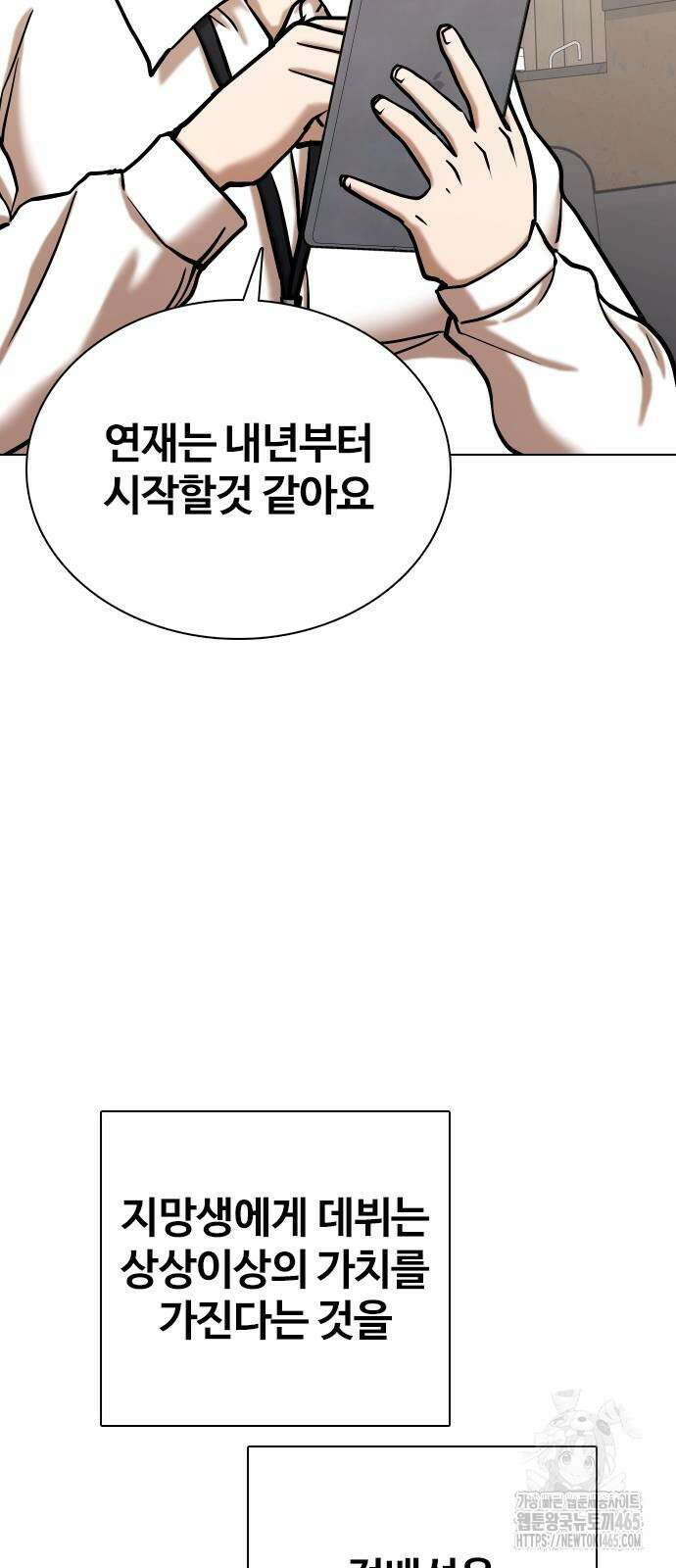 욕망일기Deep 112화． 죽은 그녀(4)_범인의 이야기 36
