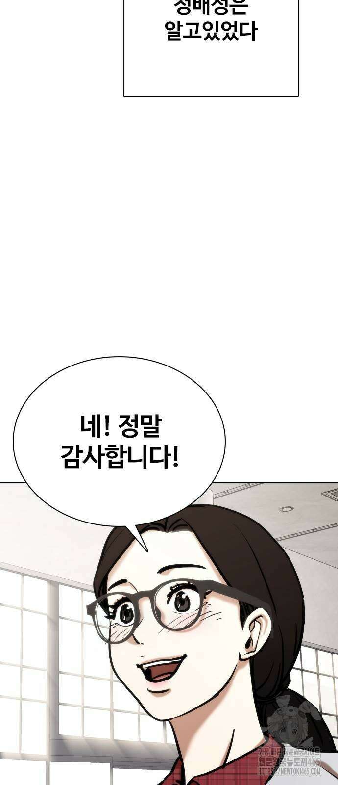 욕망일기Deep 112화． 죽은 그녀(4)_범인의 이야기 37