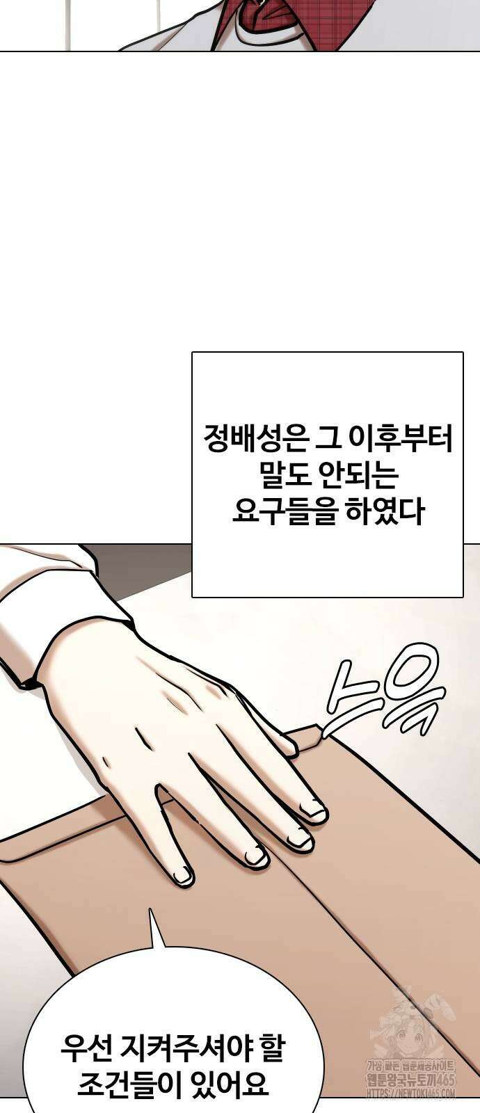 욕망일기Deep 112화． 죽은 그녀(4)_범인의 이야기 38