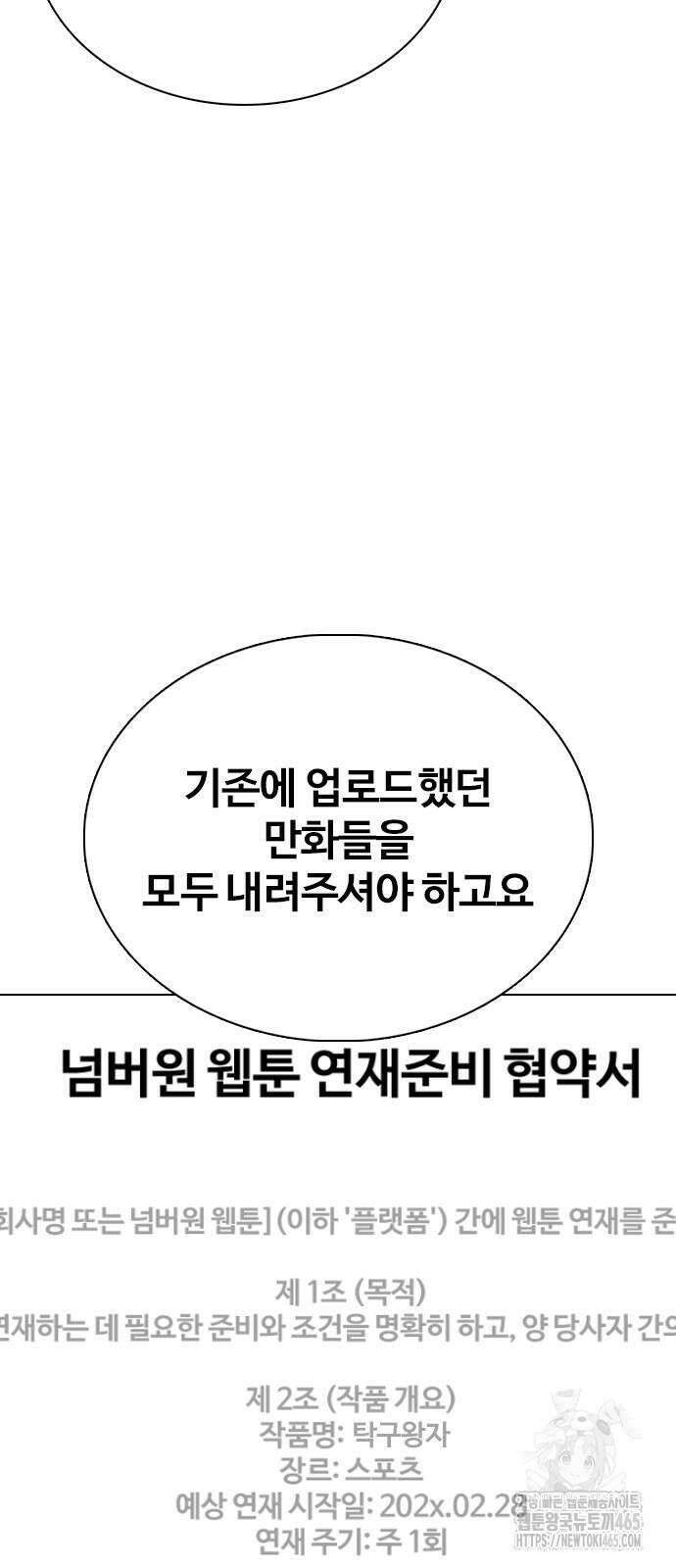욕망일기Deep 112화． 죽은 그녀(4)_범인의 이야기 39
