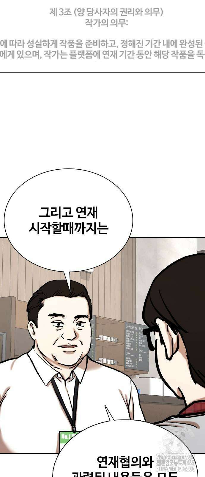 욕망일기Deep 112화． 죽은 그녀(4)_범인의 이야기 40