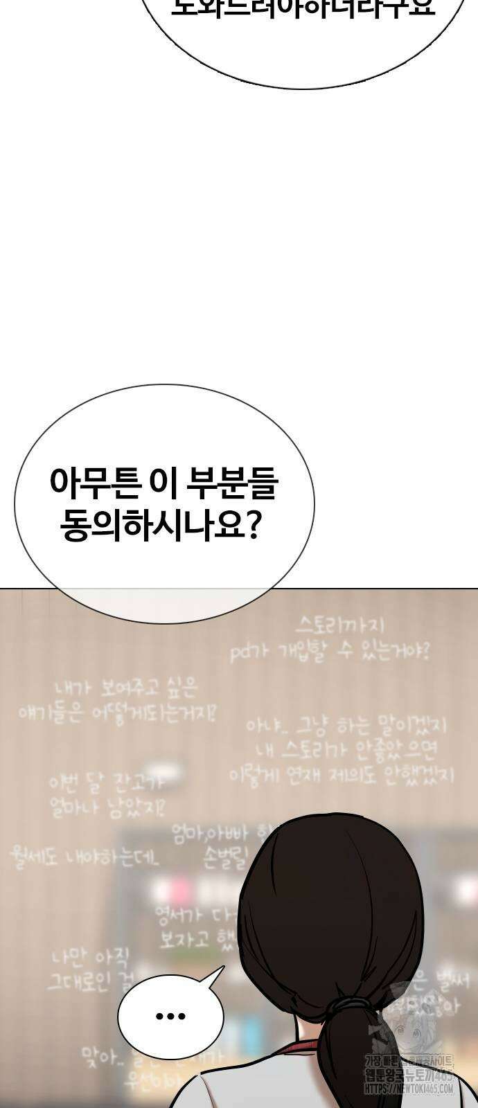 욕망일기Deep 112화． 죽은 그녀(4)_범인의 이야기 43