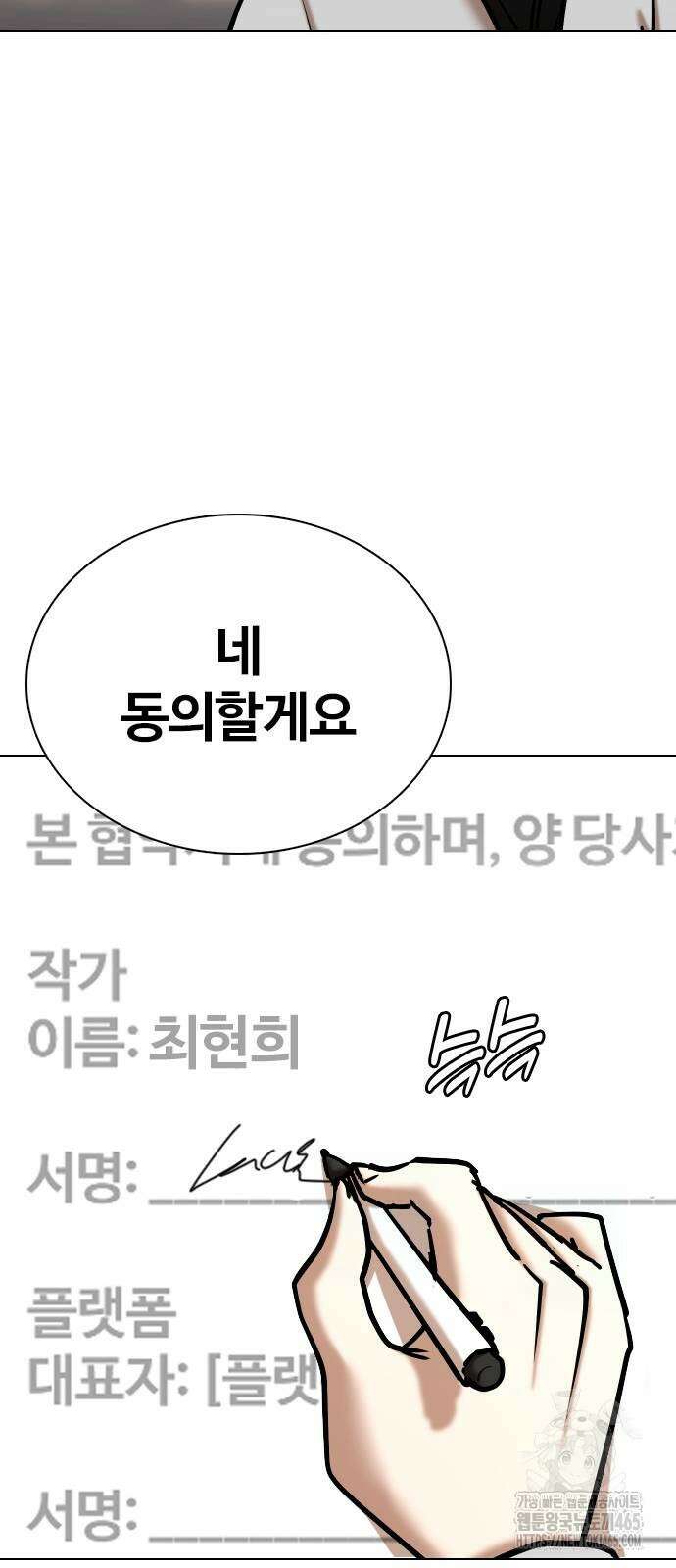 욕망일기Deep 112화． 죽은 그녀(4)_범인의 이야기 44