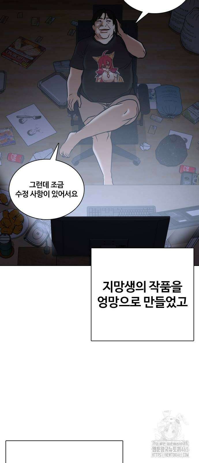 욕망일기Deep 112화． 죽은 그녀(4)_범인의 이야기 47