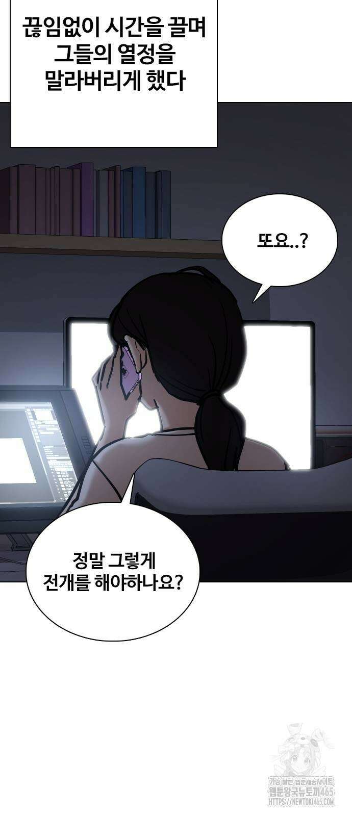욕망일기Deep 112화． 죽은 그녀(4)_범인의 이야기 48