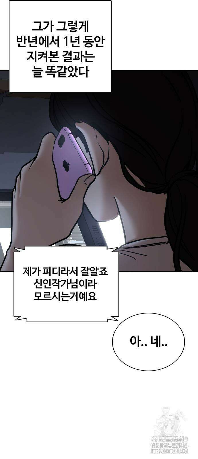 욕망일기Deep 112화． 죽은 그녀(4)_범인의 이야기 49