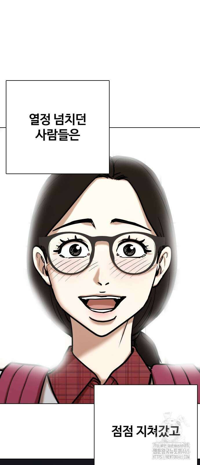 욕망일기Deep 112화． 죽은 그녀(4)_범인의 이야기 50