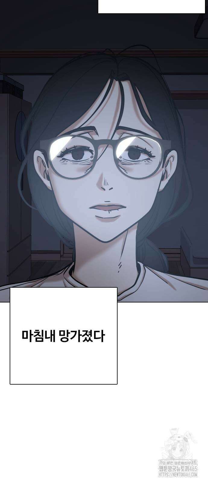 욕망일기Deep 112화． 죽은 그녀(4)_범인의 이야기 51