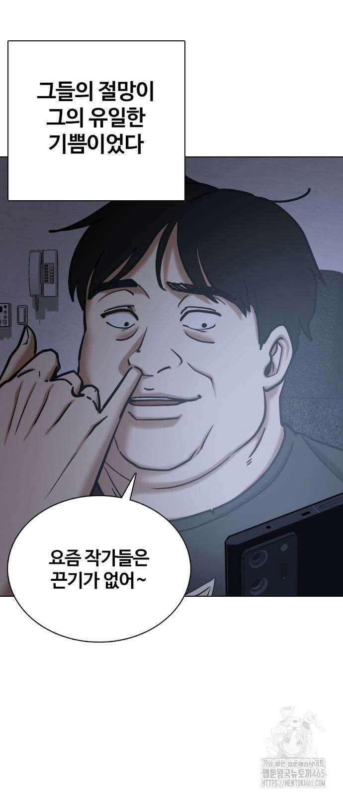 욕망일기Deep 112화． 죽은 그녀(4)_범인의 이야기 54