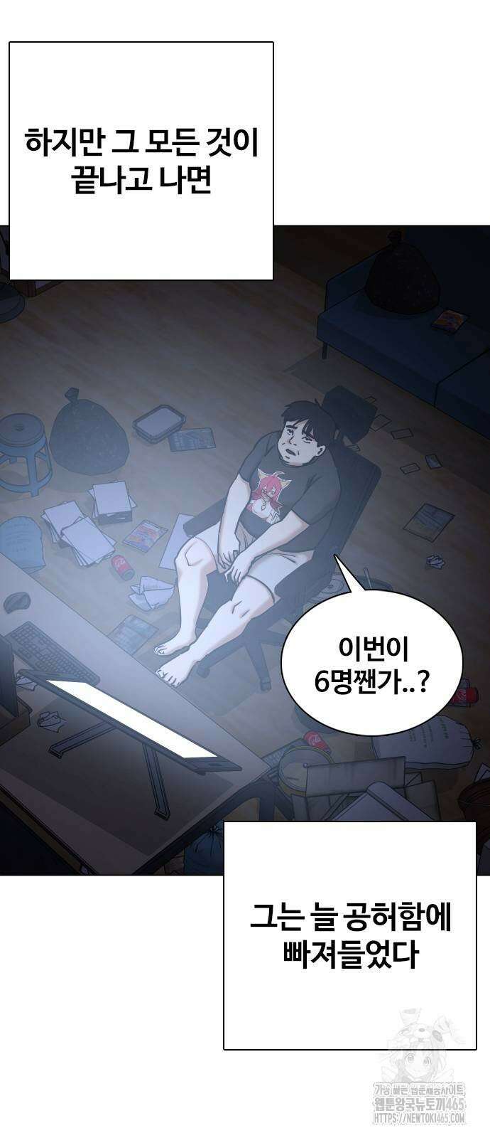 욕망일기Deep 112화． 죽은 그녀(4)_범인의 이야기 55