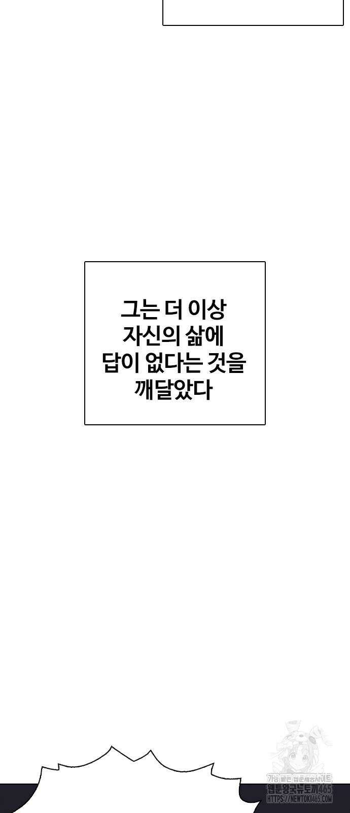 욕망일기Deep 112화． 죽은 그녀(4)_범인의 이야기 57