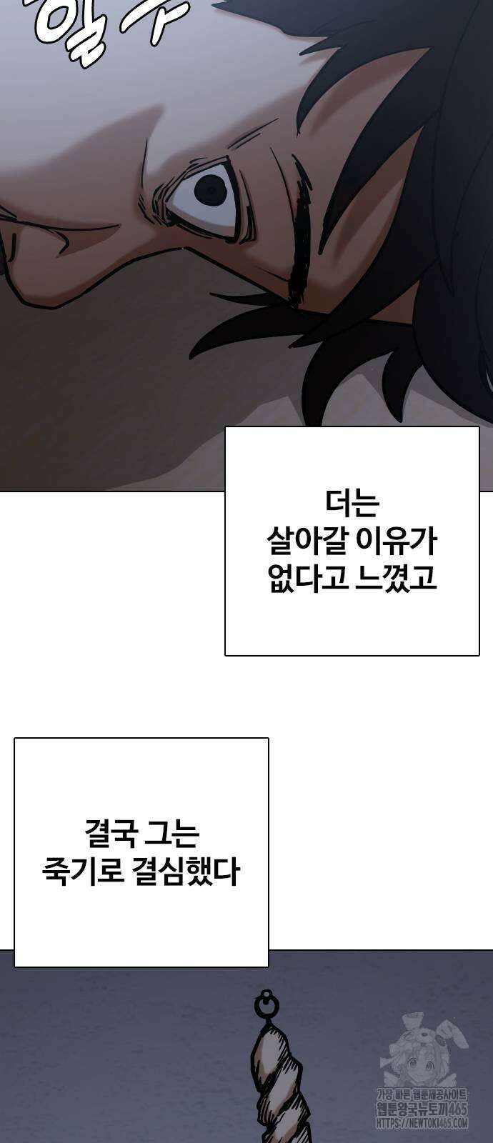 욕망일기Deep 112화． 죽은 그녀(4)_범인의 이야기 60
