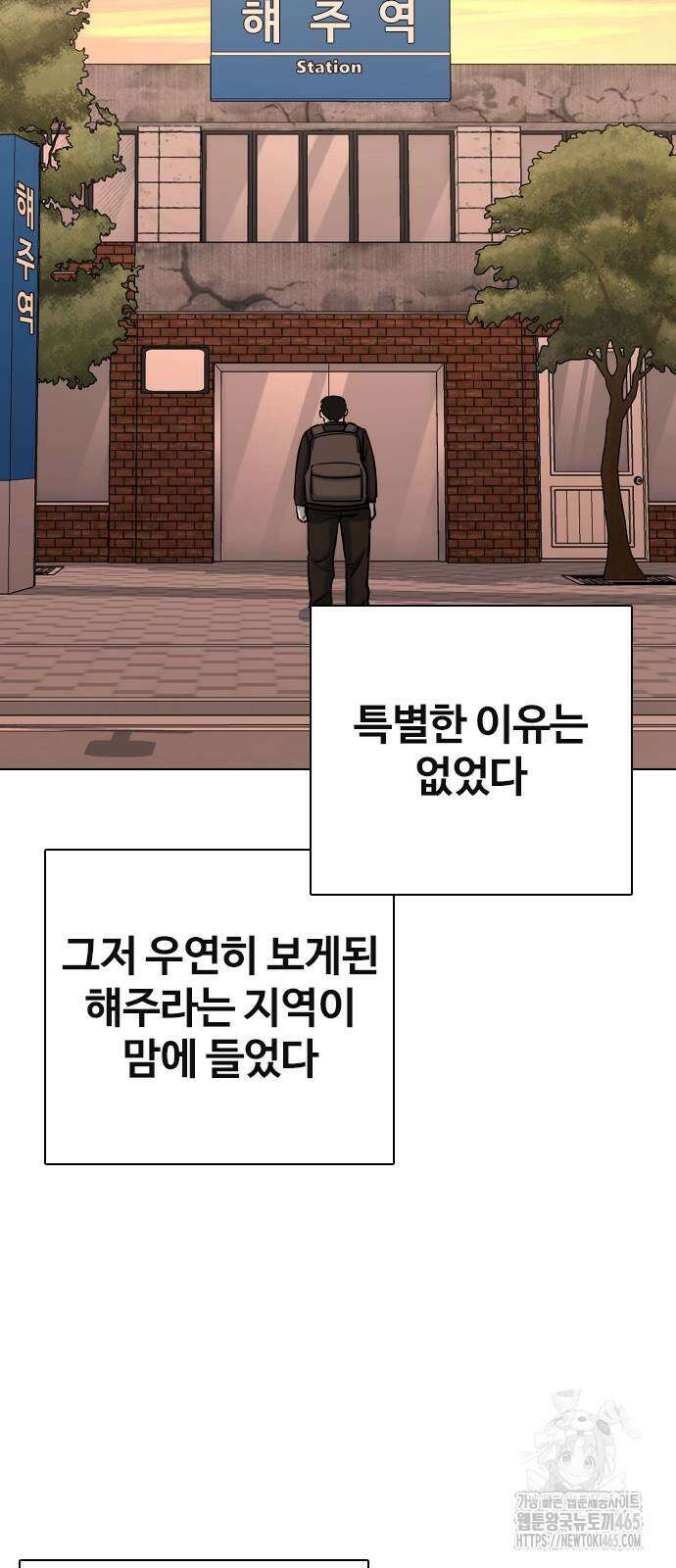 욕망일기Deep 112화． 죽은 그녀(4)_범인의 이야기 65