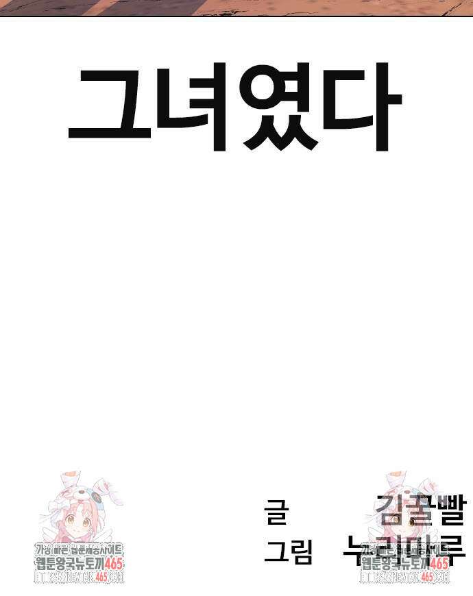 욕망일기Deep 112화． 죽은 그녀(4)_범인의 이야기 75