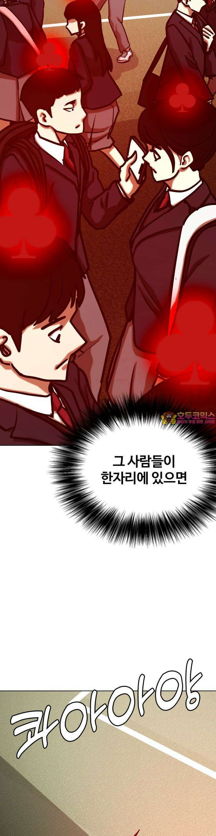 욕망일기Deep 121화． 행운(4)_행운의 대가 1