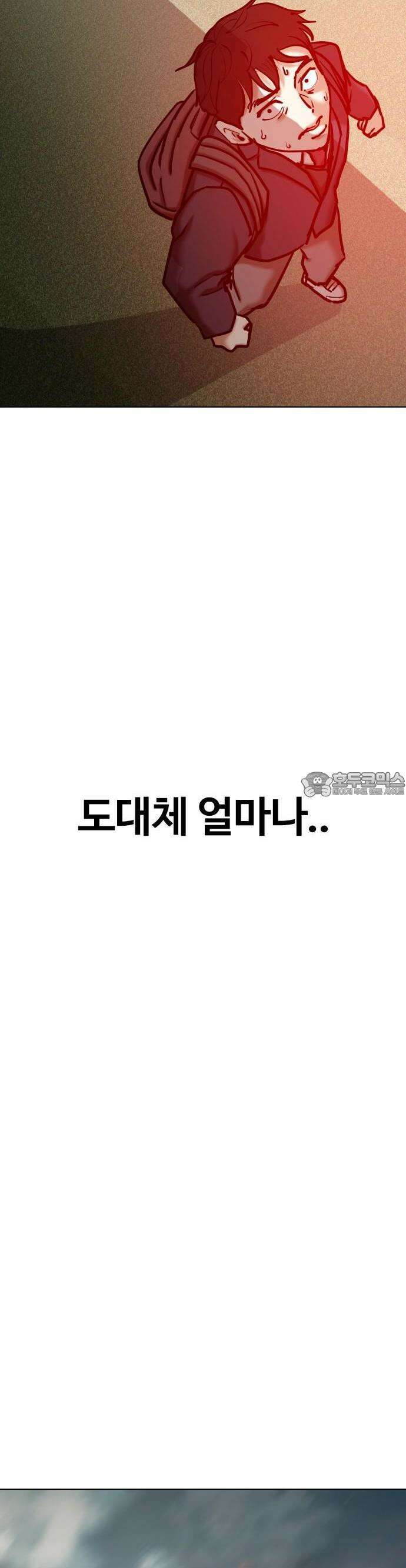 욕망일기Deep 121화． 행운(4)_행운의 대가 2