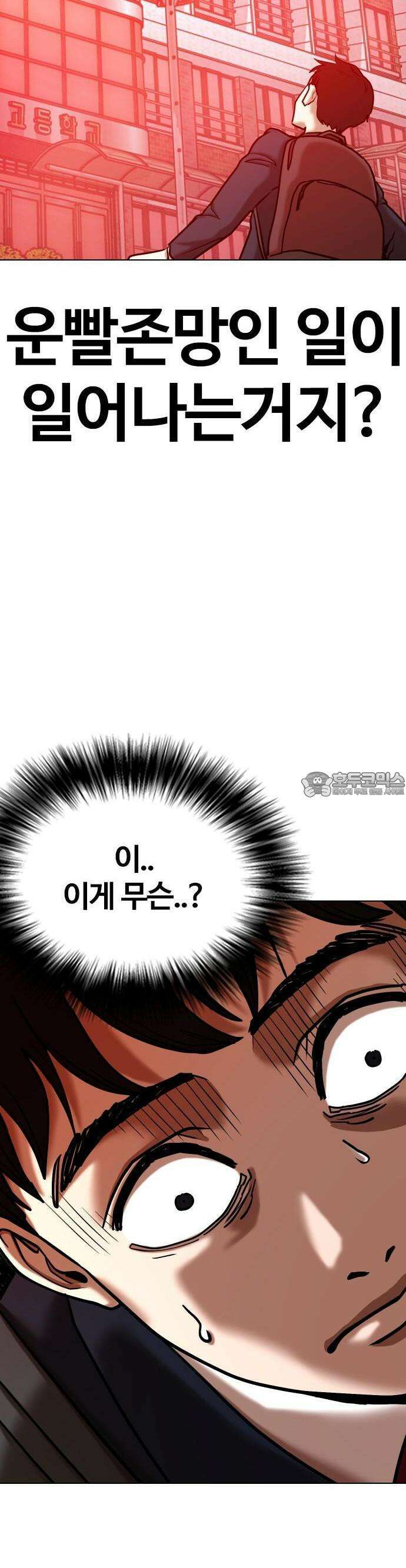 욕망일기Deep 121화． 행운(4)_행운의 대가 5