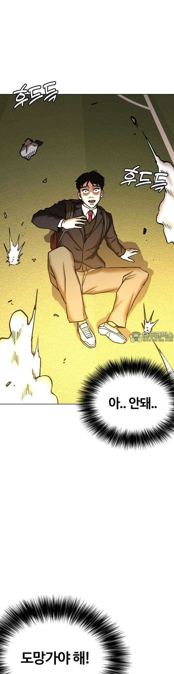 욕망일기Deep 121화． 행운(4)_행운의 대가 9