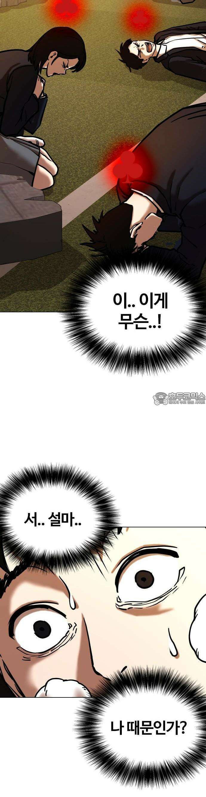 욕망일기Deep 121화． 행운(4)_행운의 대가 14