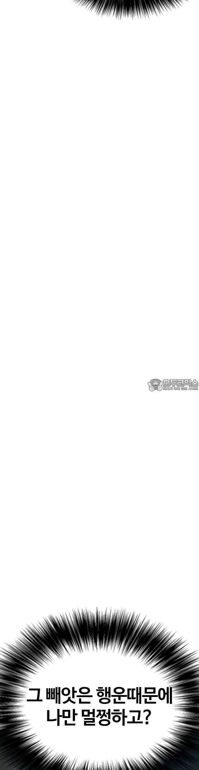 욕망일기Deep 121화． 행운(4)_행운의 대가 16