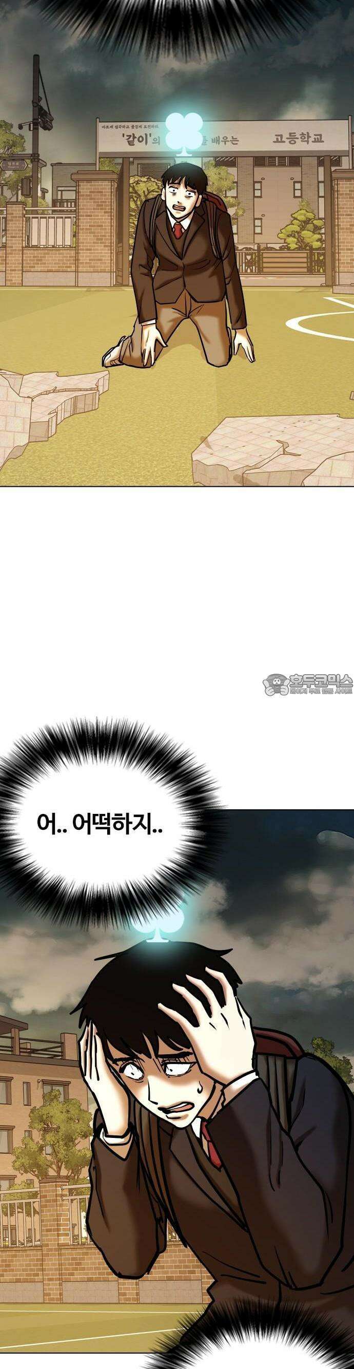 욕망일기Deep 121화． 행운(4)_행운의 대가 17