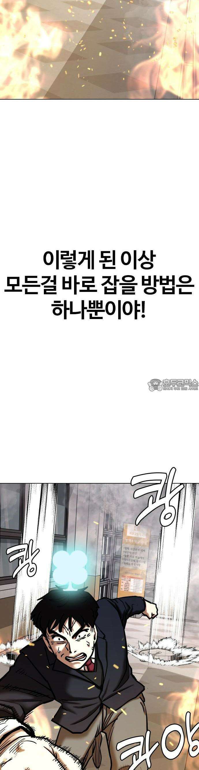 욕망일기Deep 121화． 행운(4)_행운의 대가 21