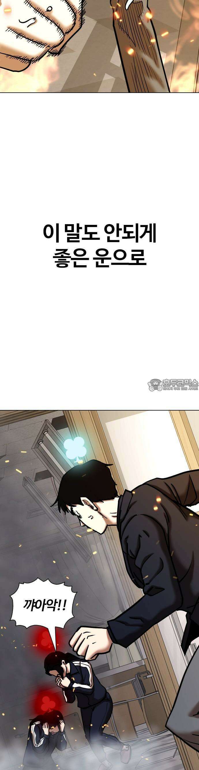 욕망일기Deep 121화． 행운(4)_행운의 대가 22