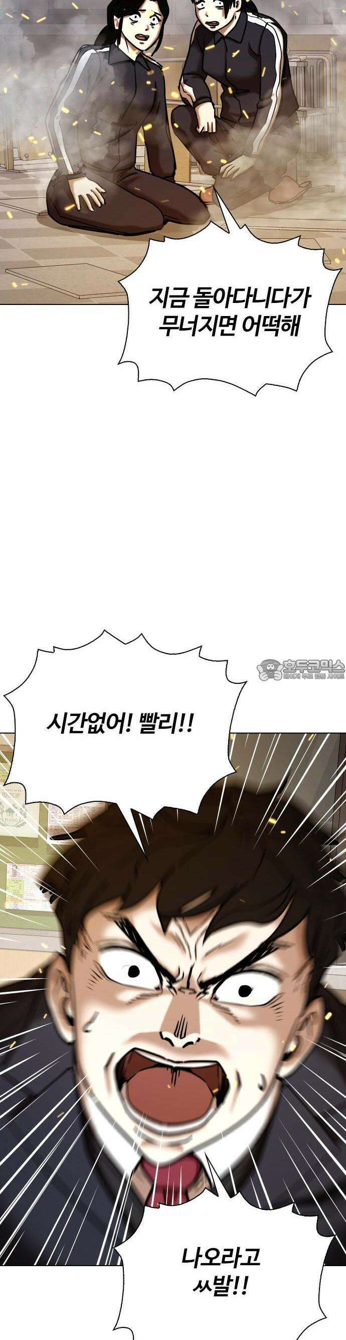 욕망일기Deep 121화． 행운(4)_행운의 대가 24
