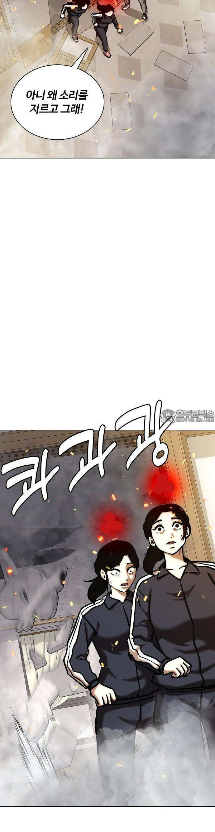 욕망일기Deep 121화． 행운(4)_행운의 대가 26