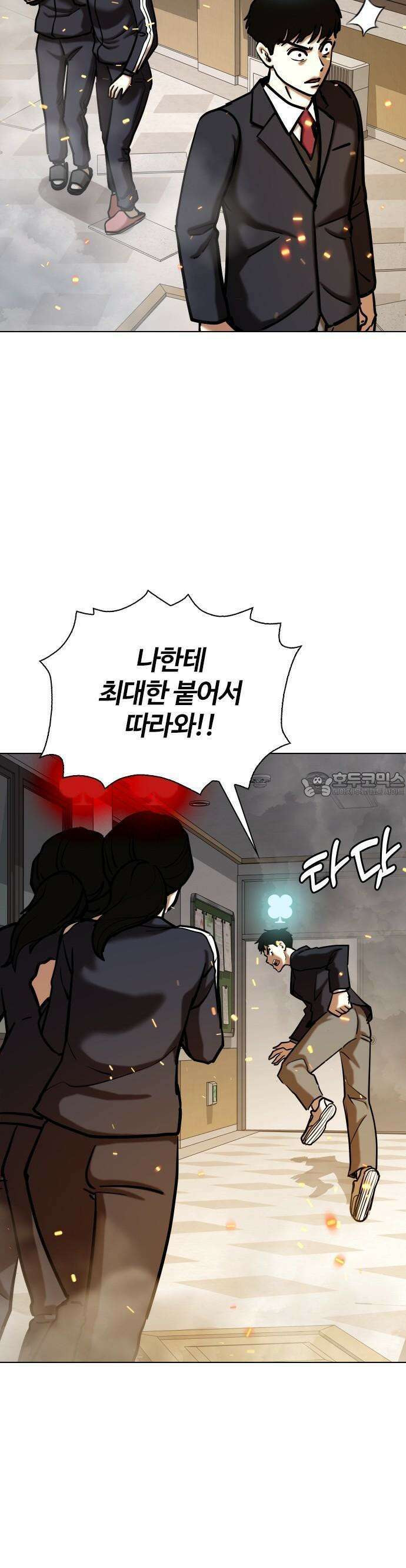 욕망일기Deep 121화． 행운(4)_행운의 대가 28