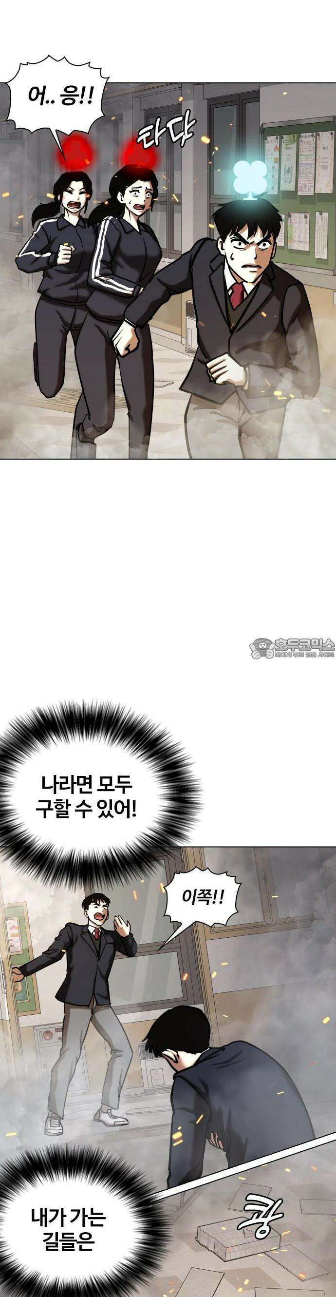 욕망일기Deep 121화． 행운(4)_행운의 대가 29