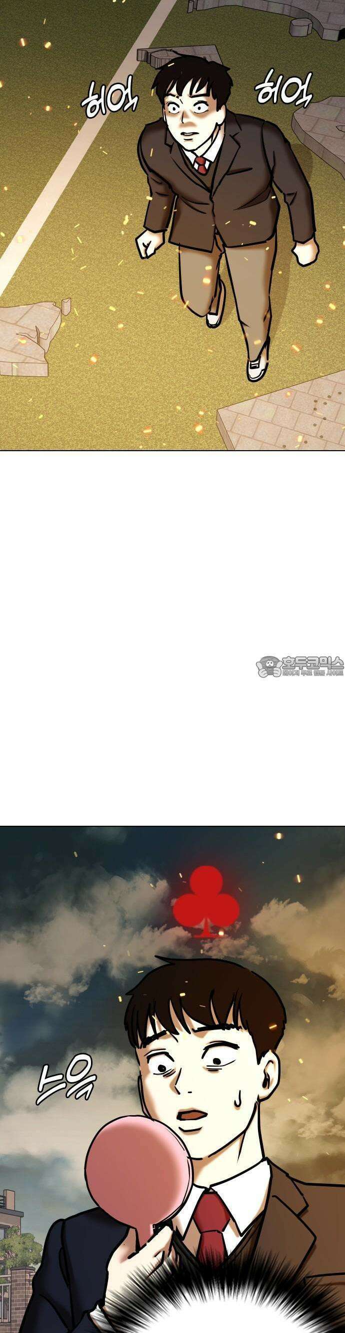 욕망일기Deep 121화． 행운(4)_행운의 대가 34