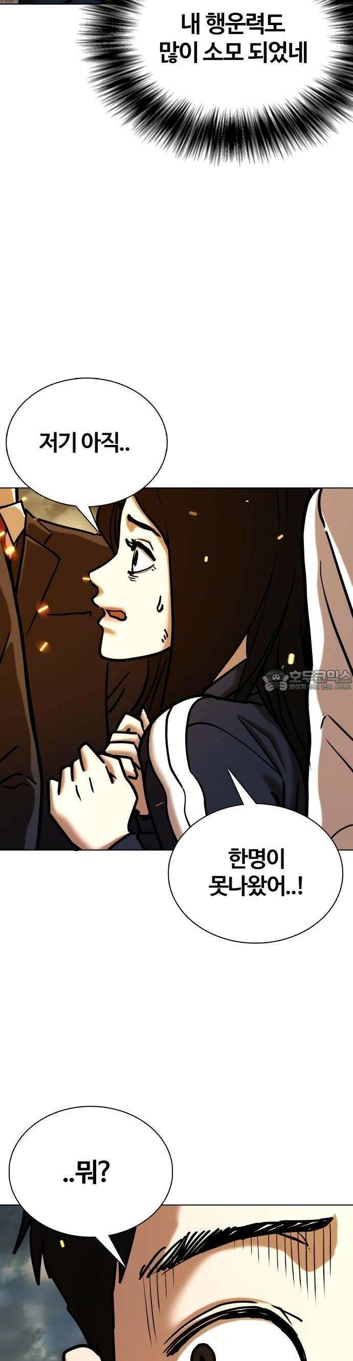욕망일기Deep 121화． 행운(4)_행운의 대가 35