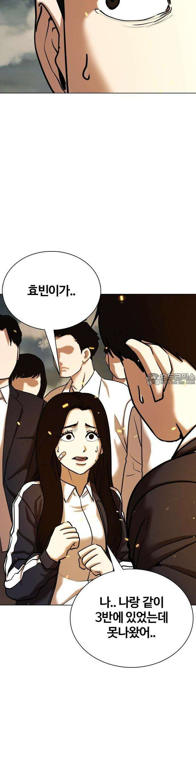 욕망일기Deep 121화． 행운(4)_행운의 대가 36