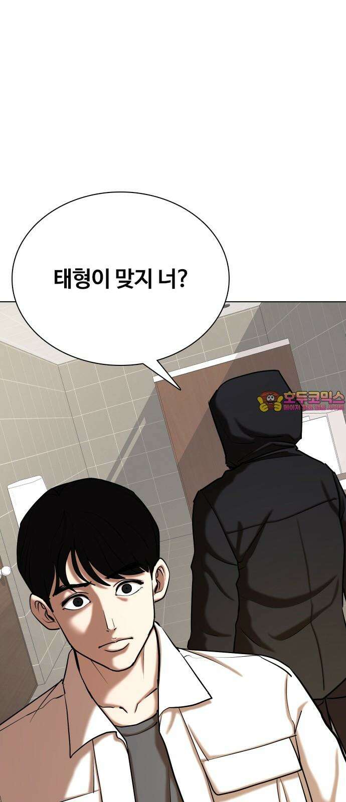 욕망일기Deep 127화． 변신(5)_응원 1