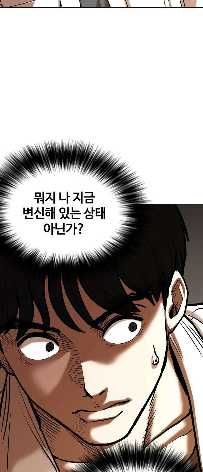 욕망일기Deep 127화． 변신(5)_응원 2