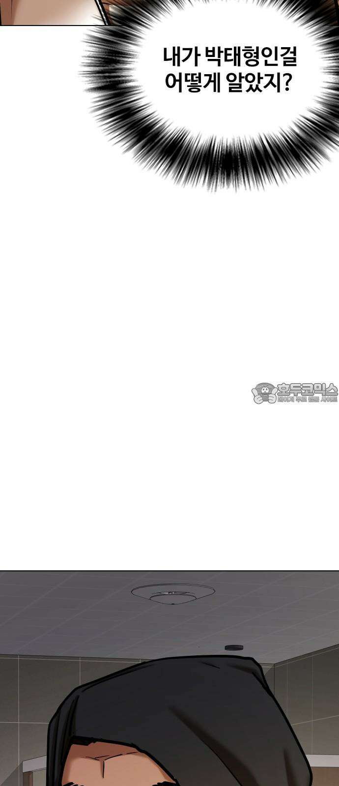욕망일기Deep 127화． 변신(5)_응원 3