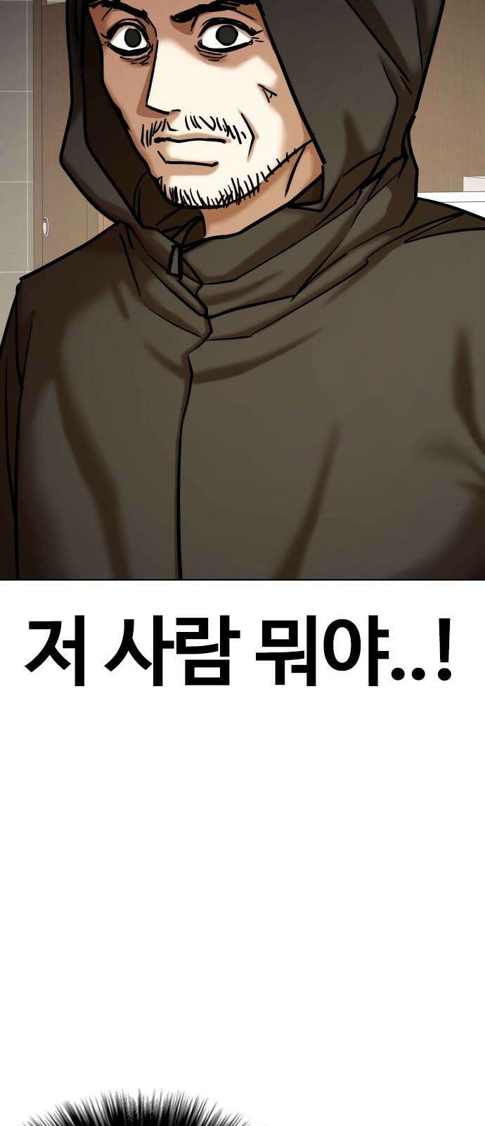 욕망일기Deep 127화． 변신(5)_응원 4